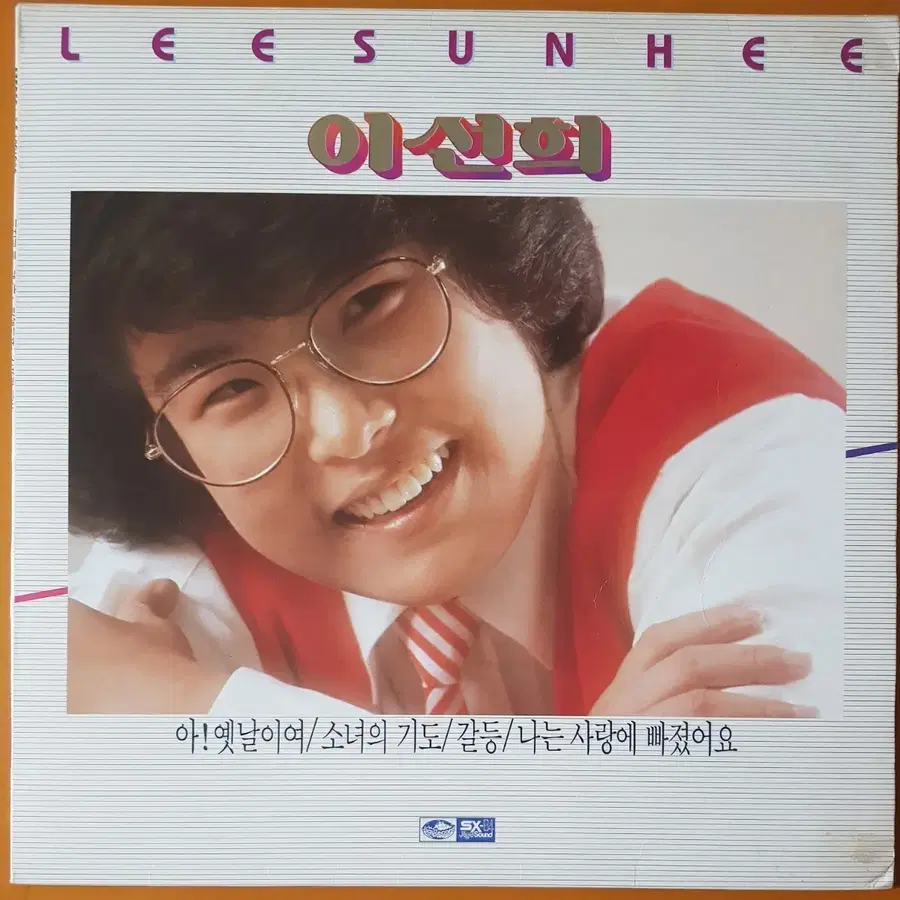 LP/이선희1집-아! 옛날이여/소녀의 기도