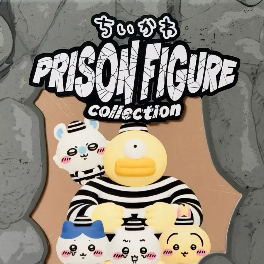 치이카와 감옥 피규어 프리즌 피규어 컬렉션