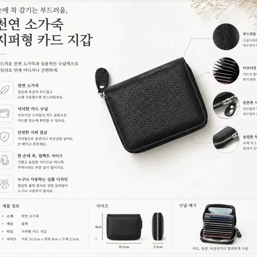 천연 소가죽 아코디언 카드지갑