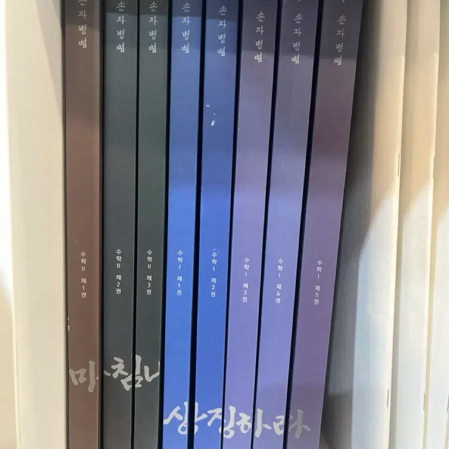2027 손승연 손자병법 재종콘텐츠