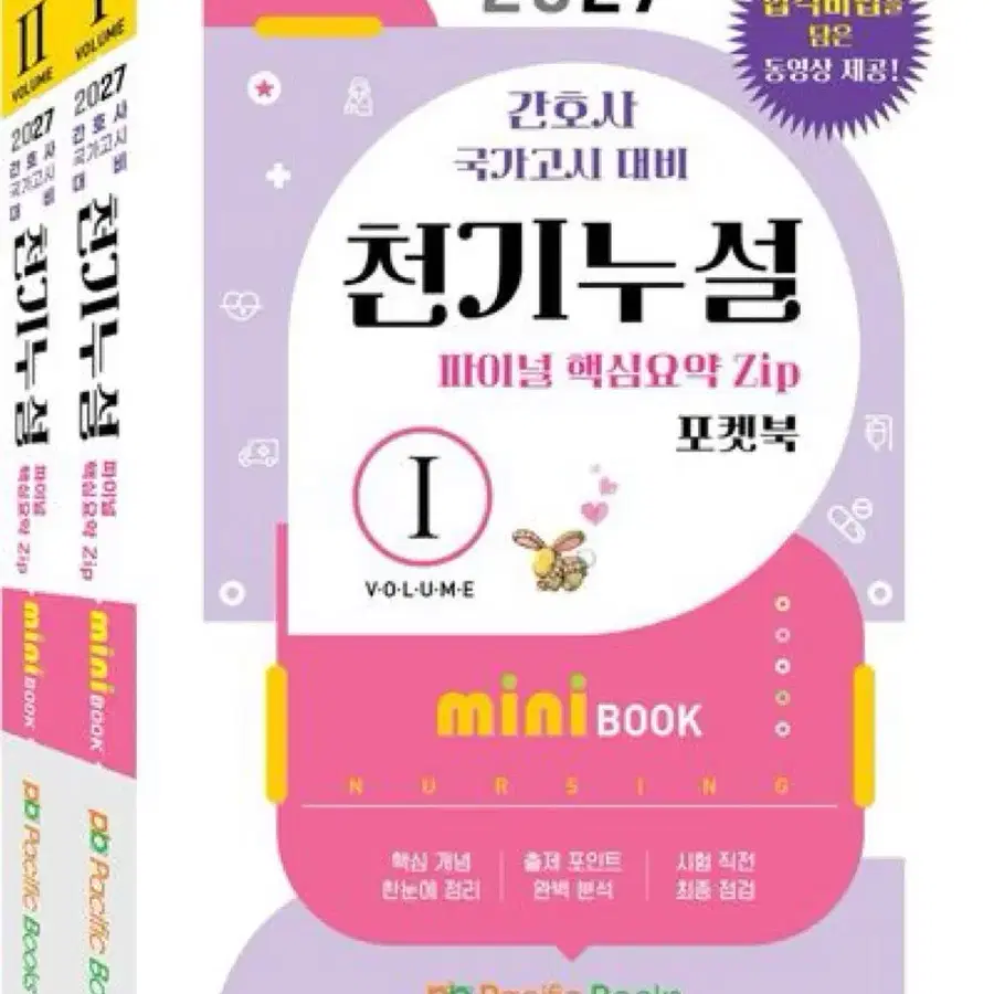 국가고시 대비 문제집 피뎁 구합니다.