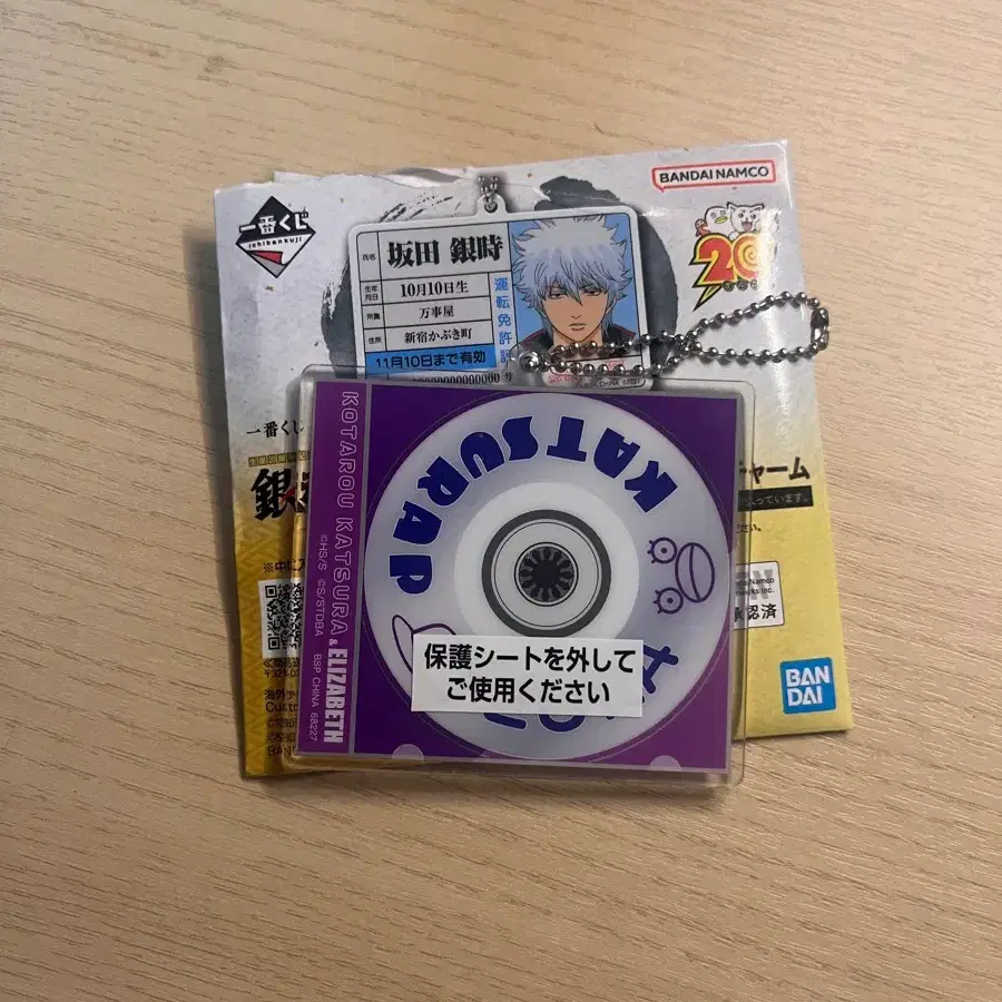 즈라CD키링