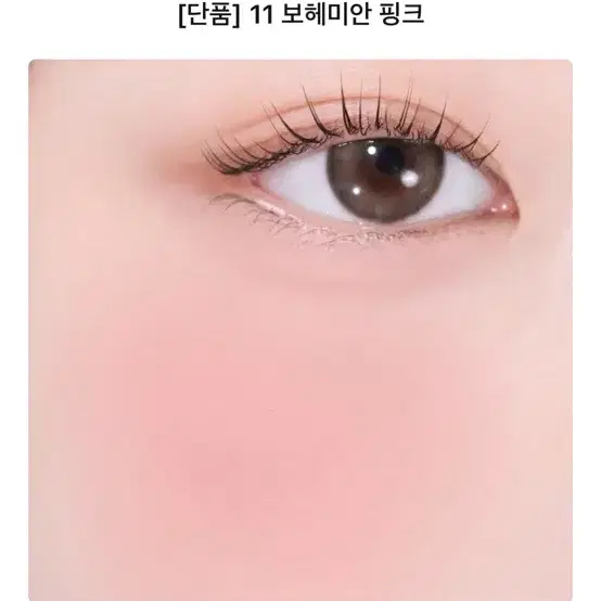 vdl 블러셔 보헤미안 핑크