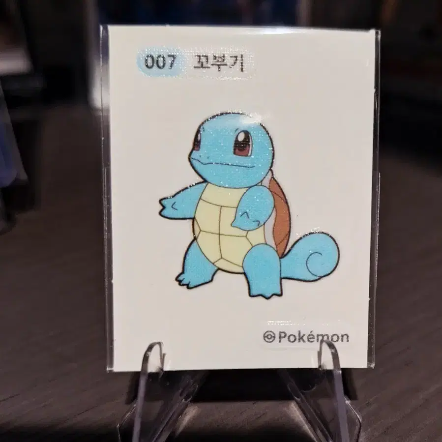 포켓몬 꼬부기 띠부씰