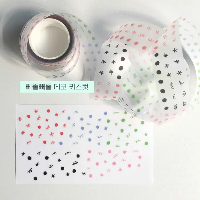 자파점 삐뚤빼뚤 데코 키스컷