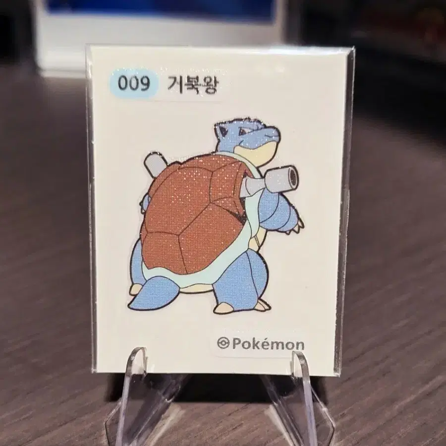 포켓몬 거북왕 띠부씰