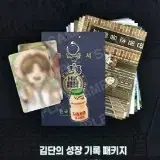 징크스 팝업 김단 성장기록 패키지 미개봉