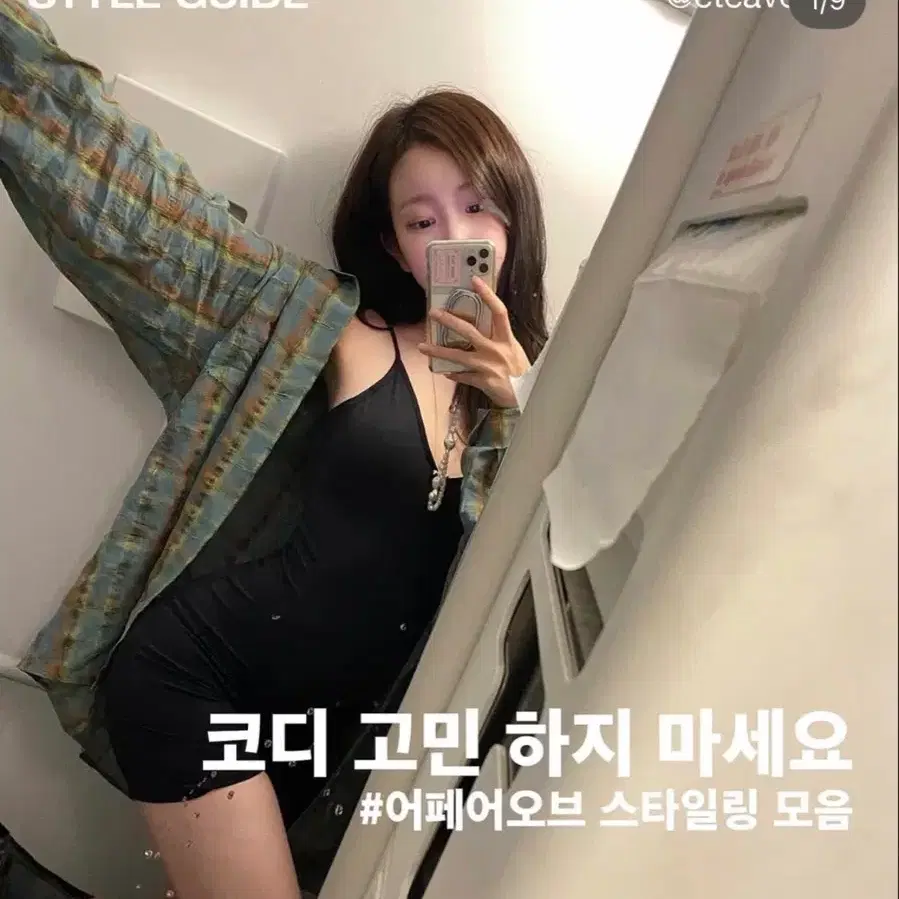 어페어오브 체크셔츠 애쉬블루