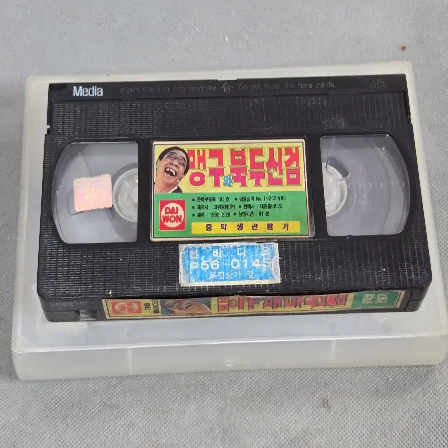 애니메이션 VHS 비디오.맹구와 북두신검 비디오 테이프