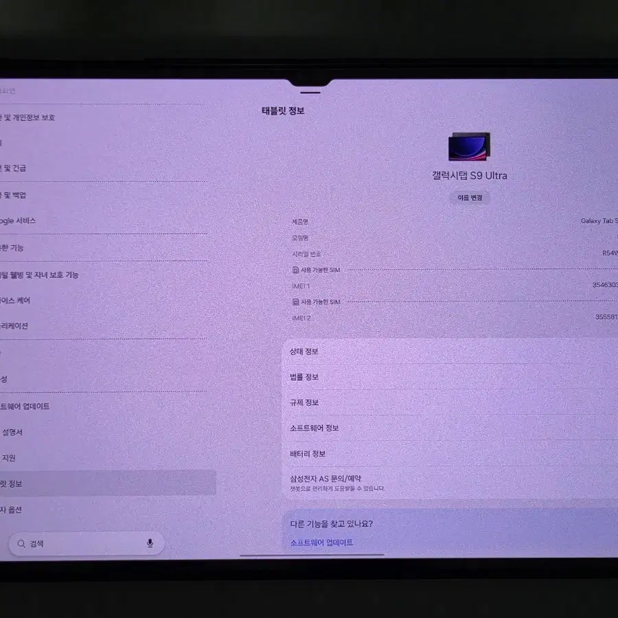 갤럭시탭s9울트라 256g 5g A급 팝니다.