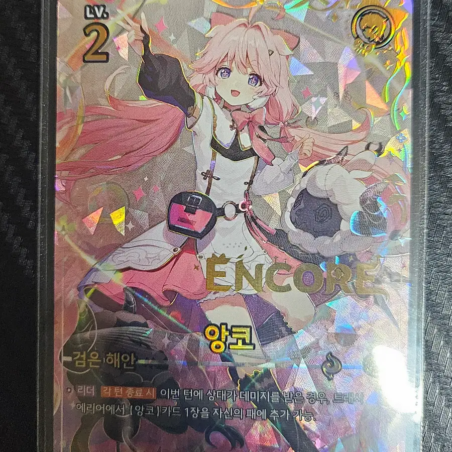 명조 TCG 앙코 5성