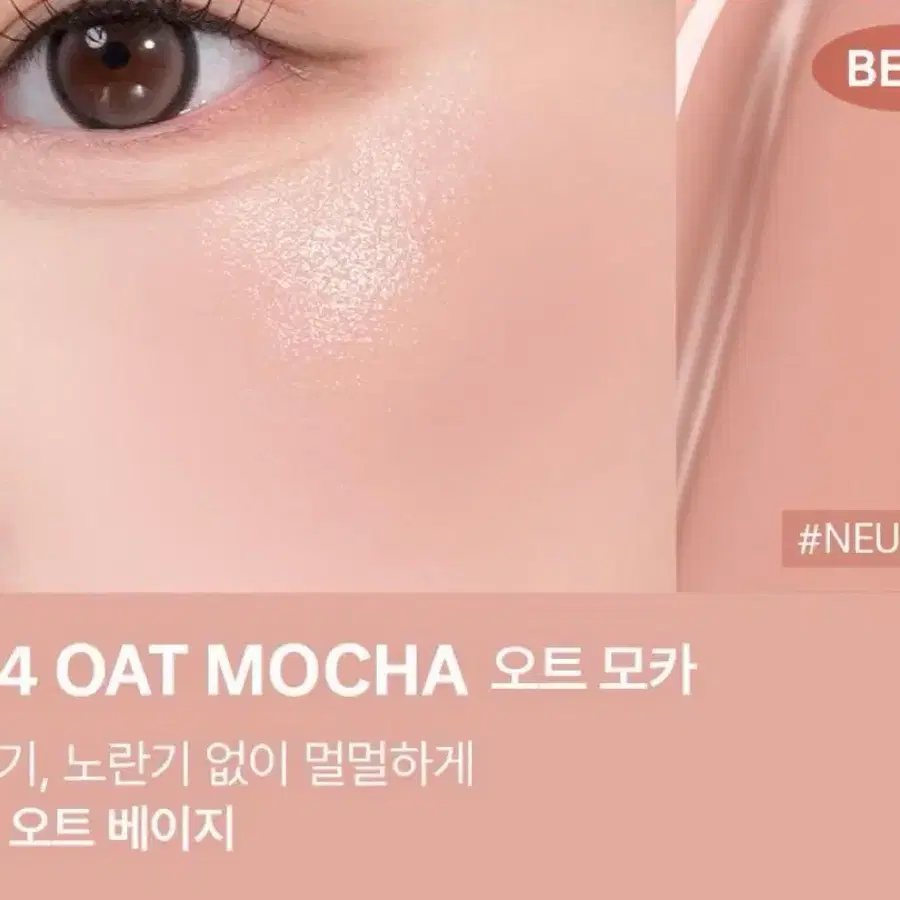 어뮤즈 듀 세럼 리퀴드 블러쉬 오트모카 구해요