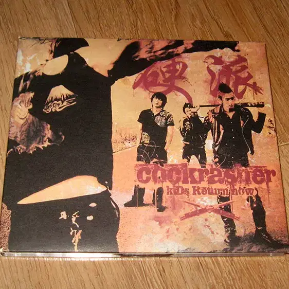 칵크래셔 (Cockrasher) 1집 CD - Kids Return Now ( 디지팩 )