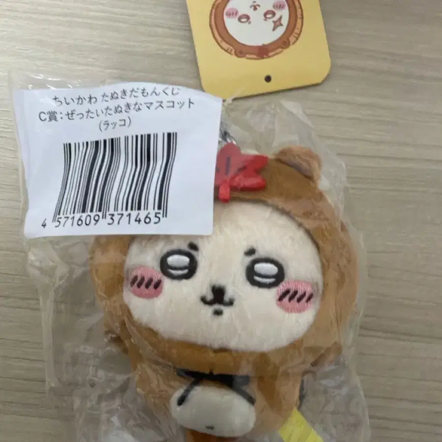 치이카와 너구리 랏코 쿠지