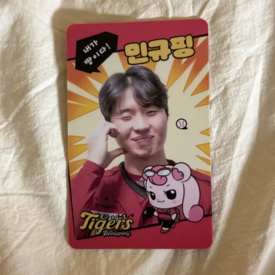 홍민규 민규핑 티니핑 포카 포토카드