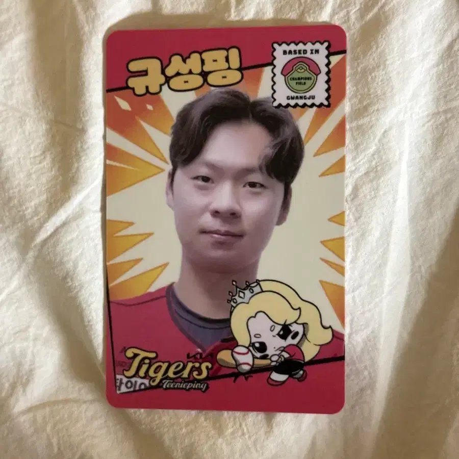 김규성 규성핑 티니핑 포카 포토카드