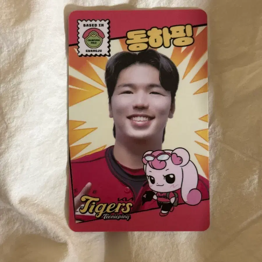황동하 동하핑 티니핑 포카 포토카드
