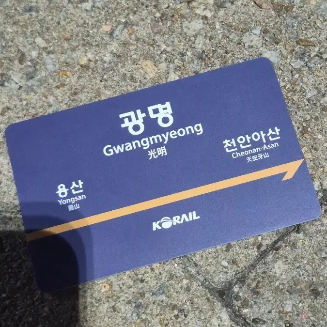 역명판 교통가드 교환/판매
