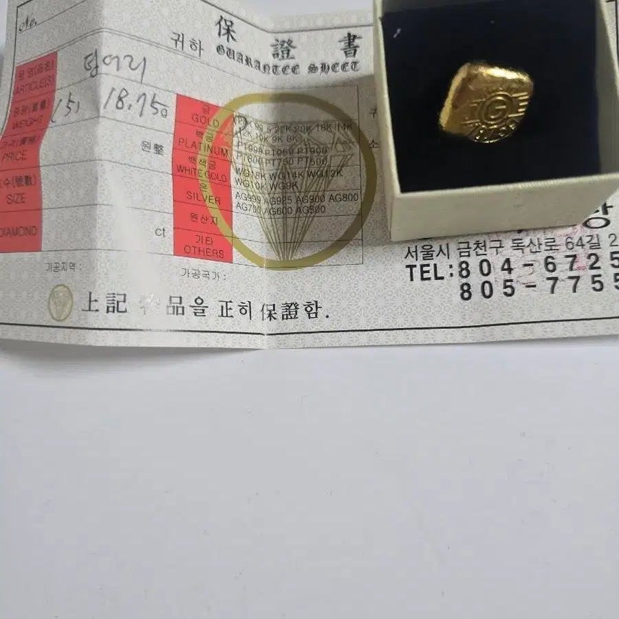 순금 5돈