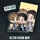 징크스 한국 한정 밍그래 아크릴 블록 미개봉