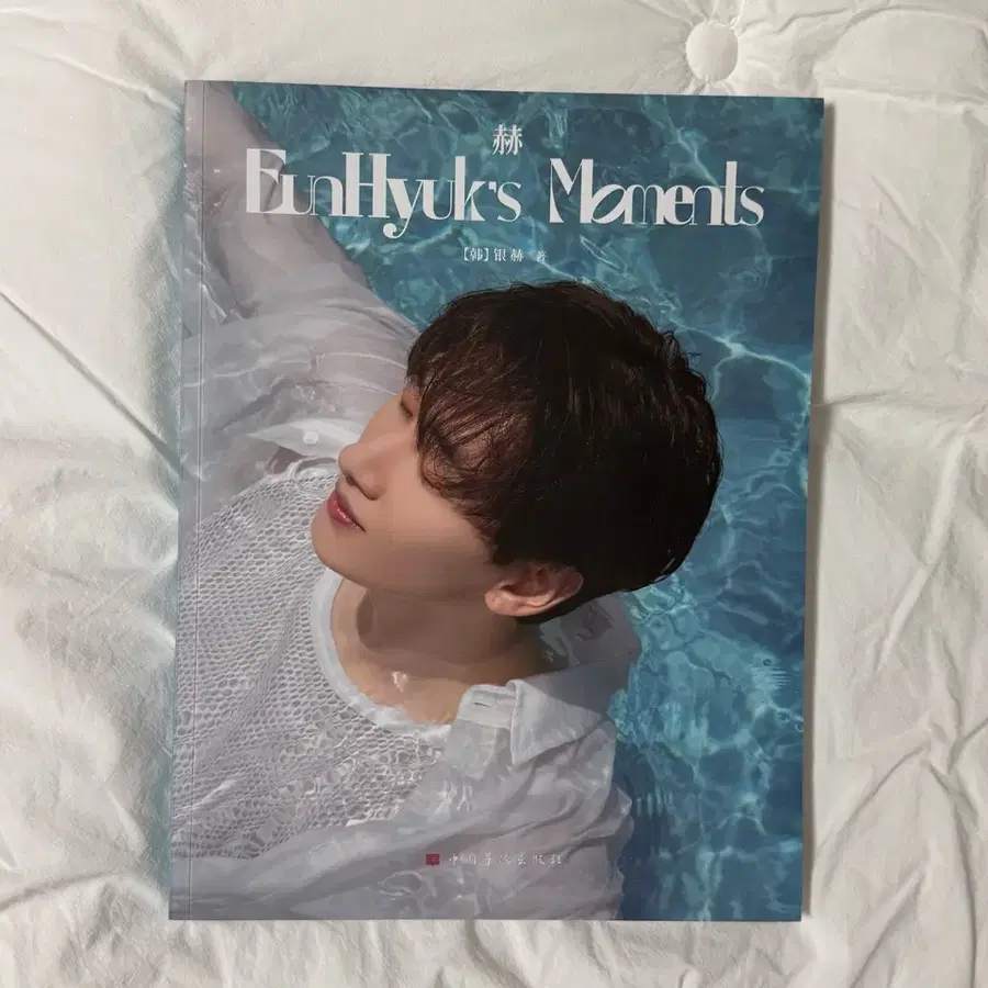 은혁 중국 화보집 Eunhyuk's Moments