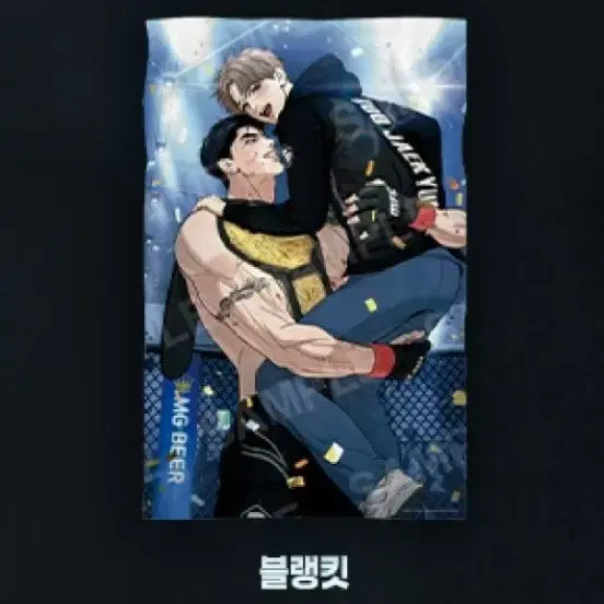 레진 징크스 팝업 블랭킷