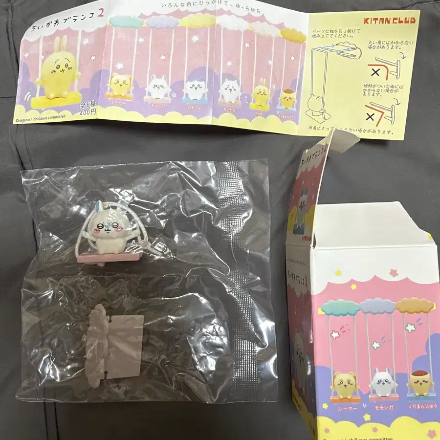 먼작귀 치이카와 모몽가 그네 가챠