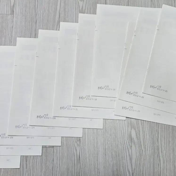 2027 시대인재 브릿지 영어 1,3,5,7,9,11,13,15,17,19,21
