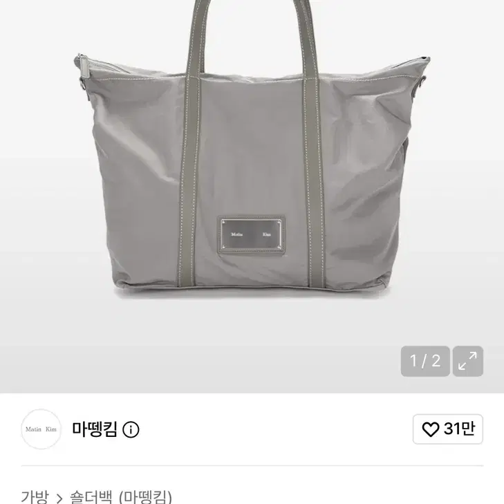 마뗑킴 패브릭 쇼퍼백 그레이 다크그레이