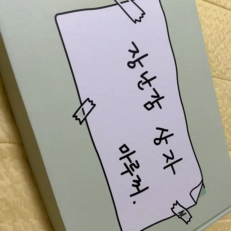 마루는 강쥐 DIY