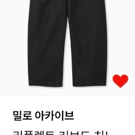 밀로 아카이브 리플렉트 커브드 치노 팬츠 블랙