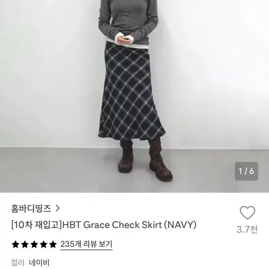 홈바디띵스 그레이스 체크 스커트 네이비