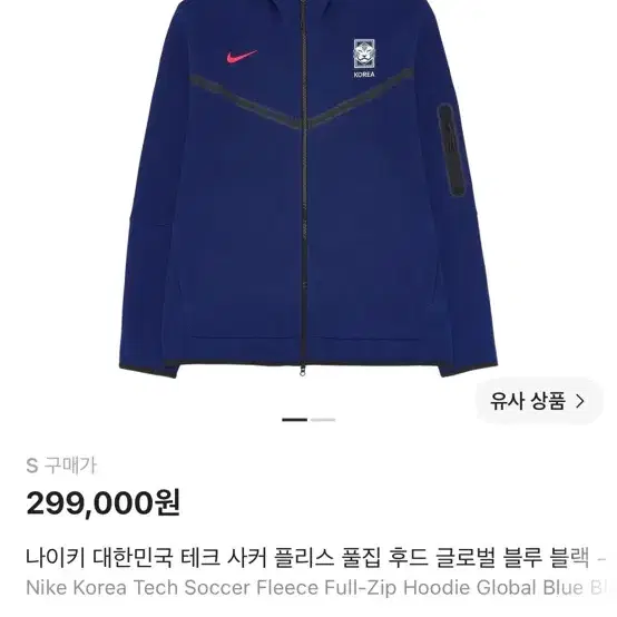 나이키 대한민국 테크 플리스 풀집 후드 글로벌 블루
