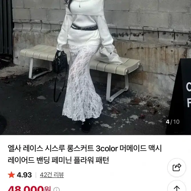 포스트모니션 엘사 레이스 시스루 롱스커트