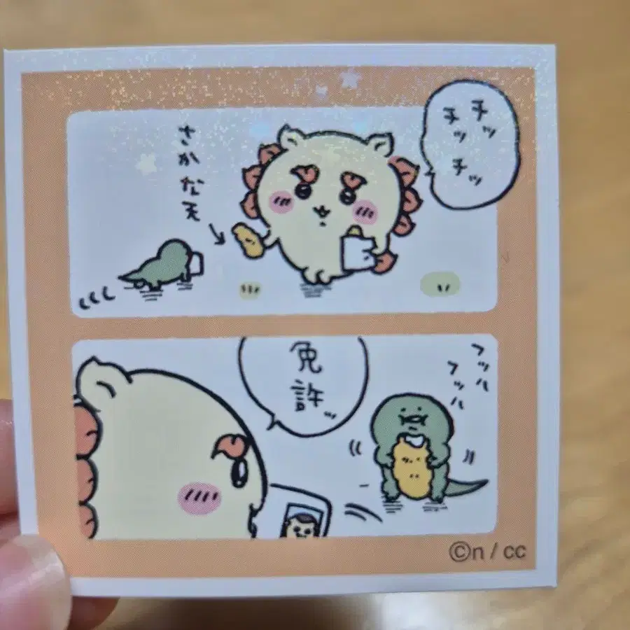 시사 스티커