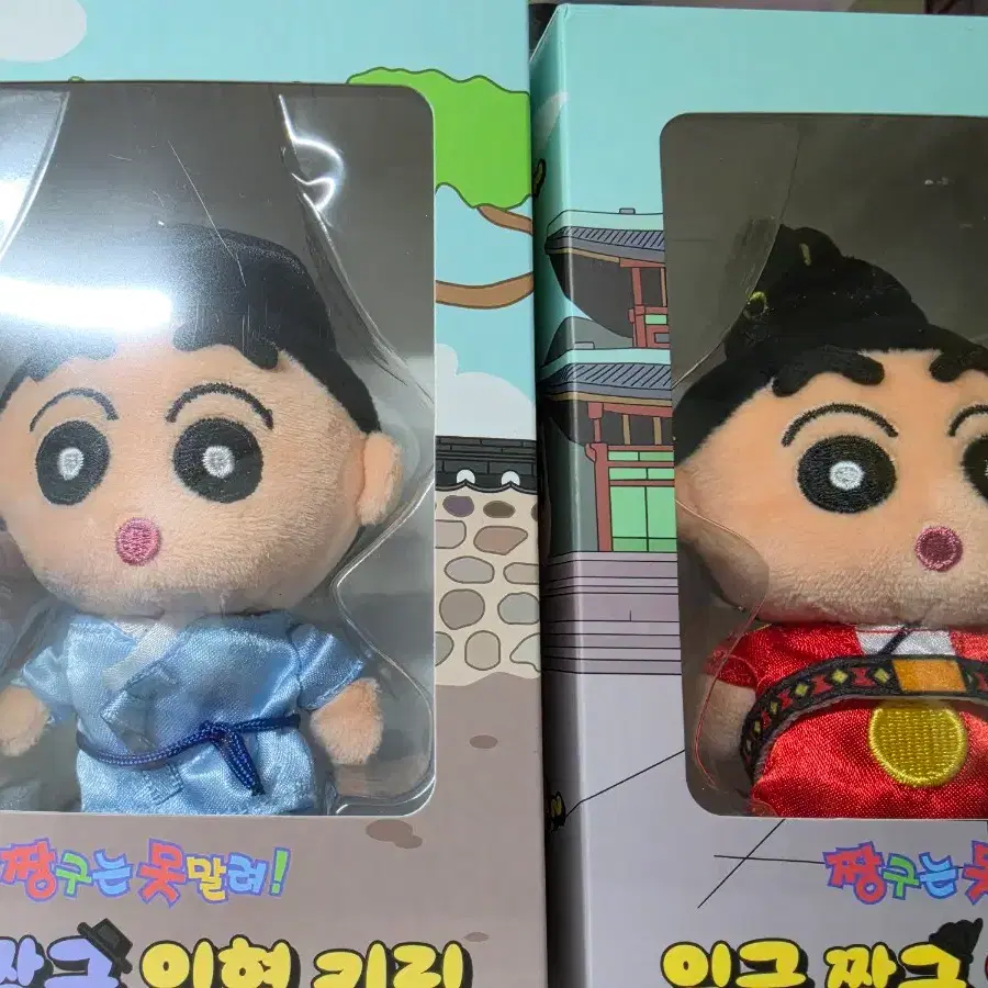 (오늘만 할인!!!!)임금 짱구, 선비 짱구 인형 키링 미개봉 양도