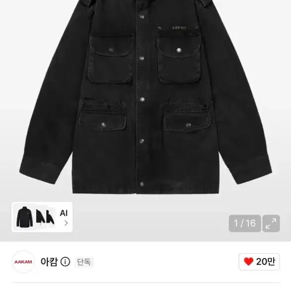아캄 Washed Field Jacket (Black) 필드자켓 2