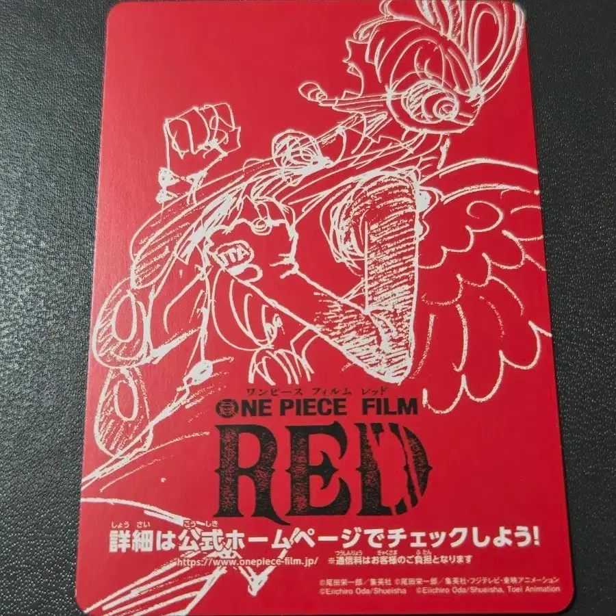 원피스카드 필름 레드 FILM RED 우타 DON 카드 일본판