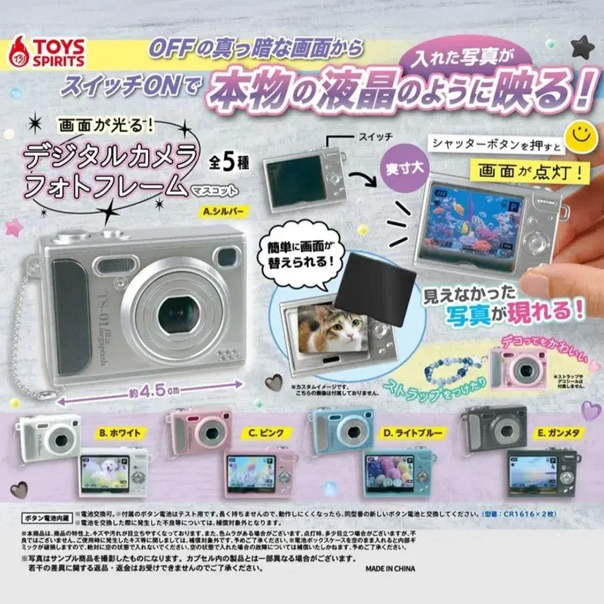 トイズピリットデジタルカメラディカレコーダーガチャフルセット