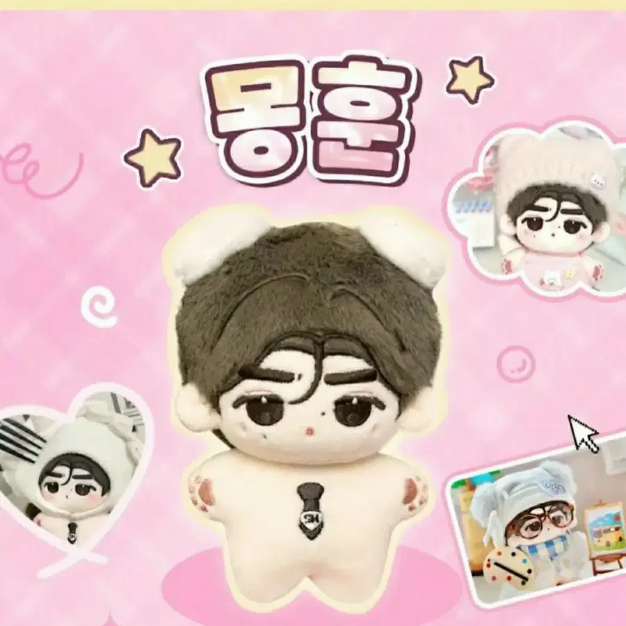 몽훈이
