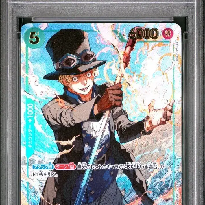 원피스카드 사보 프로모 PSA 10