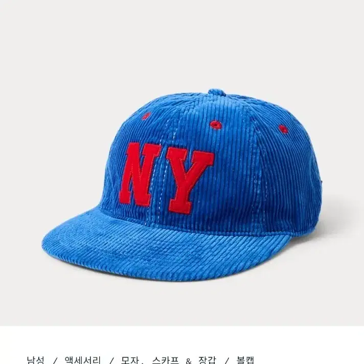 랄프로렌 코듀로이 볼캡