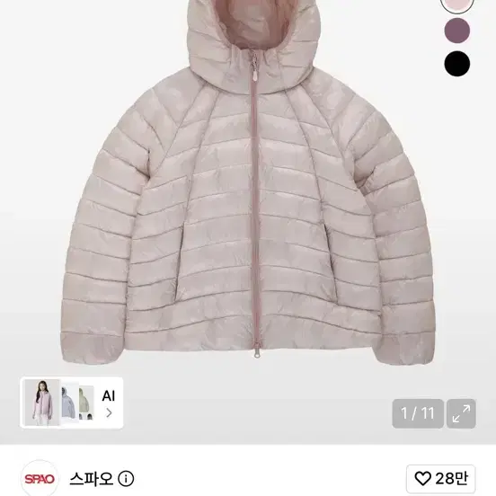 스파오 경량패딩 핑크 s > m 교환요청