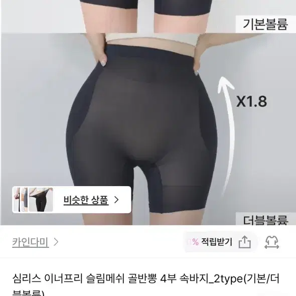 카인다미 심리스 이너프리 골반뽕-스킨(더블볼륨)
