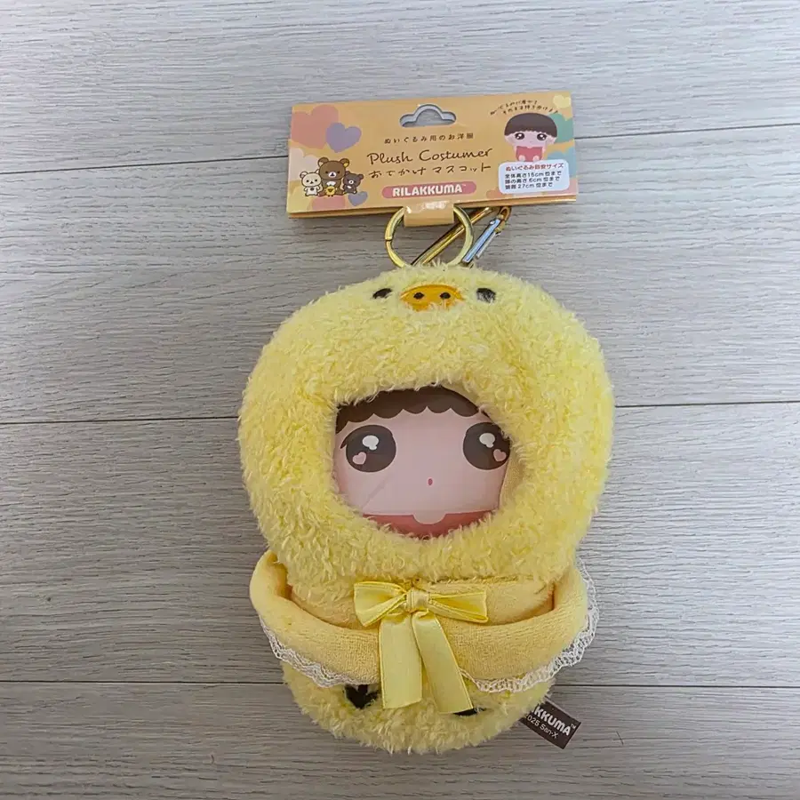 키이로이토이 인형 누이 옷 (돼병이)