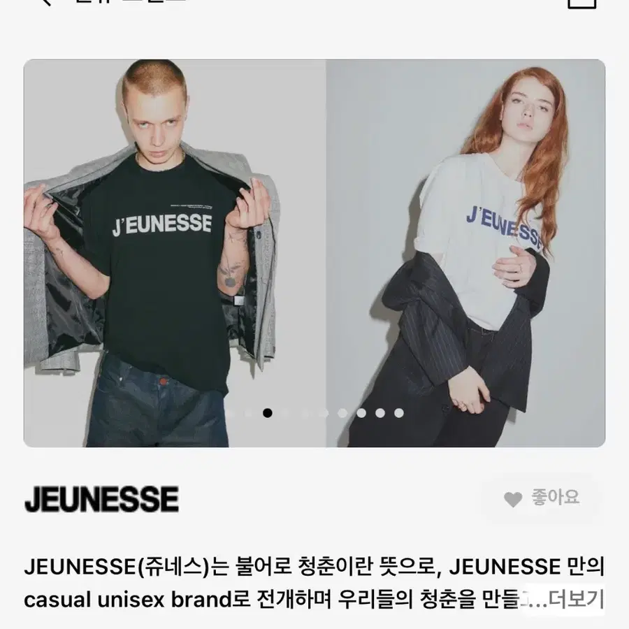 1번입은새제품무방 단종상품 정가 38,000원 아이유반팔티 쥬네스 로고반