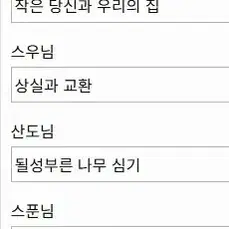 나루호시 날홋 회지 양도6