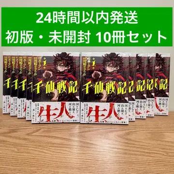 천선전기 1권 10책 [ 초판 슈링크 포함 오비 포함 ] 코믹스