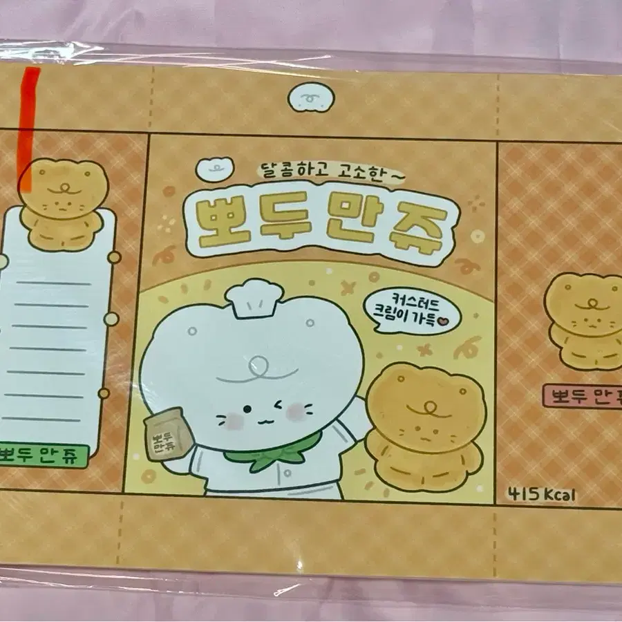 뽀두 뽀두만쥬 델리만쥬 A4 랩핑지