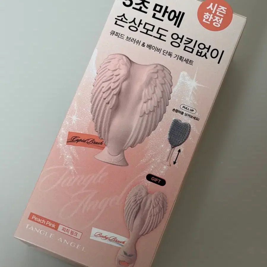 탱글엔젤 큐피드 브러쉬 피치핑크 + 베이비브러쉬